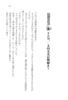 ツンマゾ!! 武闘派生徒会長だってM, 日本語