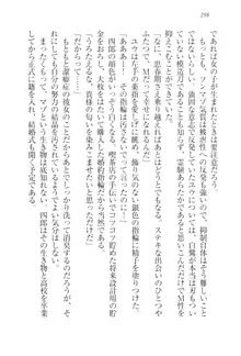 ツンマゾ!! 武闘派生徒会長だってM, 日本語