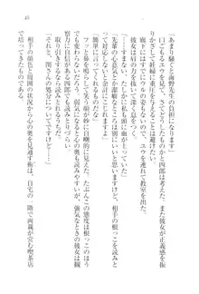 ツンマゾ!! 武闘派生徒会長だってM, 日本語