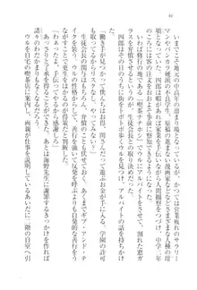 ツンマゾ!! 武闘派生徒会長だってM, 日本語