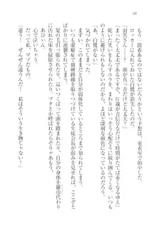 ツンマゾ!! 武闘派生徒会長だってM, 日本語