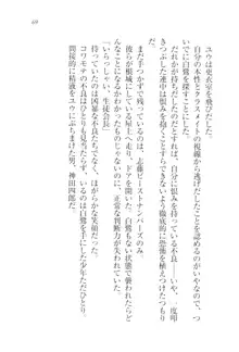 ツンマゾ!! 武闘派生徒会長だってM, 日本語