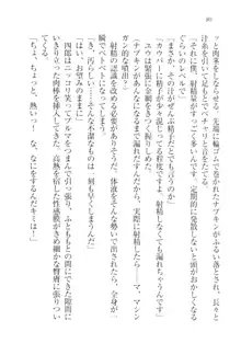 ツンマゾ!! 武闘派生徒会長だってM, 日本語