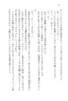 ツンマゾ!! 武闘派生徒会長だってM, 日本語