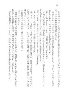 ツンマゾ!! 武闘派生徒会長だってM, 日本語