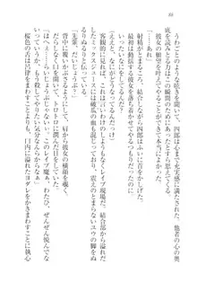 ツンマゾ!! 武闘派生徒会長だってM, 日本語