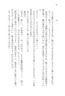 ツンマゾ!! 武闘派生徒会長だってM, 日本語