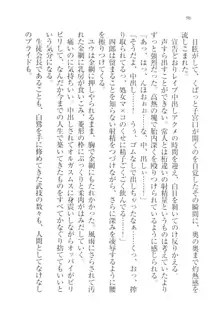 ツンマゾ!! 武闘派生徒会長だってM, 日本語