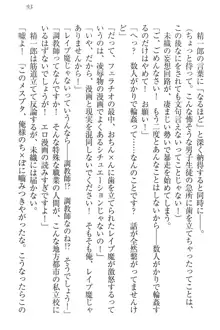 肉食生徒会長サマと草食な俺, 日本語