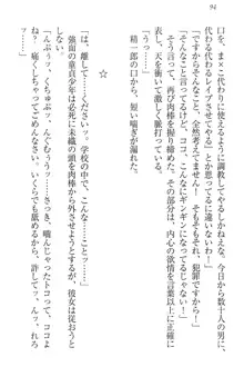 肉食生徒会長サマと草食な俺, 日本語