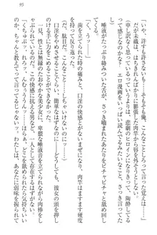 肉食生徒会長サマと草食な俺, 日本語