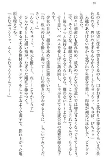 肉食生徒会長サマと草食な俺, 日本語