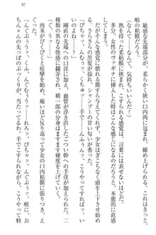 肉食生徒会長サマと草食な俺, 日本語