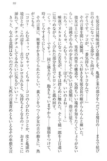 肉食生徒会長サマと草食な俺, 日本語