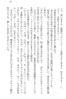 肉食生徒会長サマと草食な俺, 日本語