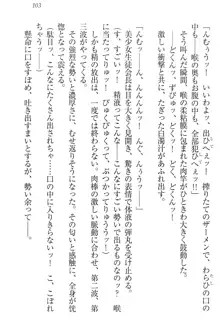 肉食生徒会長サマと草食な俺, 日本語