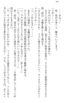 肉食生徒会長サマと草食な俺, 日本語