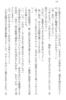 肉食生徒会長サマと草食な俺, 日本語