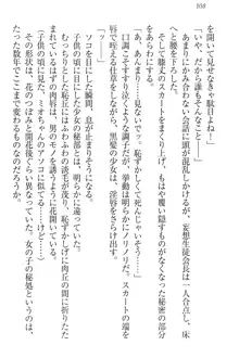 肉食生徒会長サマと草食な俺, 日本語