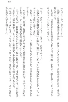 肉食生徒会長サマと草食な俺, 日本語