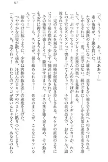 肉食生徒会長サマと草食な俺, 日本語