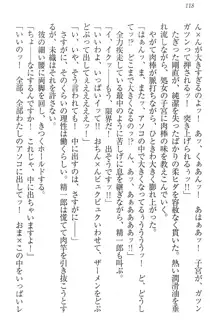 肉食生徒会長サマと草食な俺, 日本語