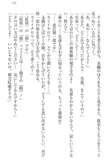 肉食生徒会長サマと草食な俺, 日本語