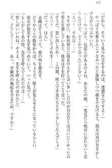 肉食生徒会長サマと草食な俺, 日本語