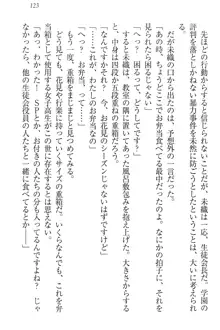 肉食生徒会長サマと草食な俺, 日本語