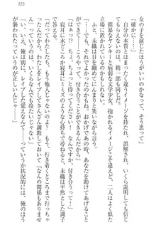 肉食生徒会長サマと草食な俺, 日本語