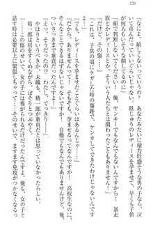 肉食生徒会長サマと草食な俺, 日本語