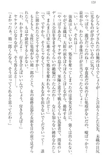 肉食生徒会長サマと草食な俺, 日本語