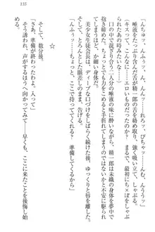 肉食生徒会長サマと草食な俺, 日本語