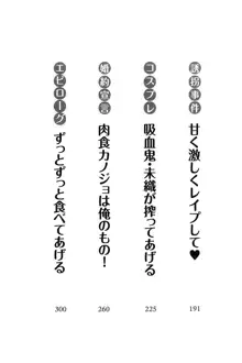 肉食生徒会長サマと草食な俺, 日本語