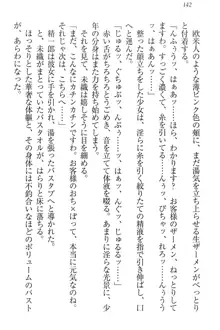 肉食生徒会長サマと草食な俺, 日本語