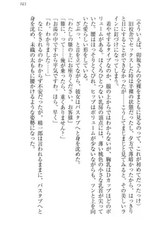 肉食生徒会長サマと草食な俺, 日本語