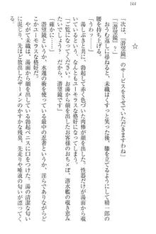 肉食生徒会長サマと草食な俺, 日本語