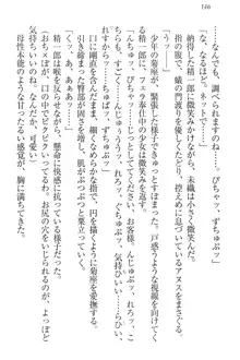 肉食生徒会長サマと草食な俺, 日本語