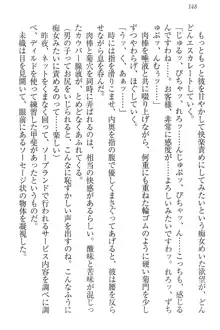 肉食生徒会長サマと草食な俺, 日本語