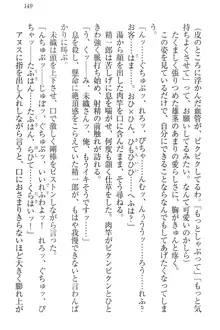 肉食生徒会長サマと草食な俺, 日本語