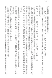 肉食生徒会長サマと草食な俺, 日本語