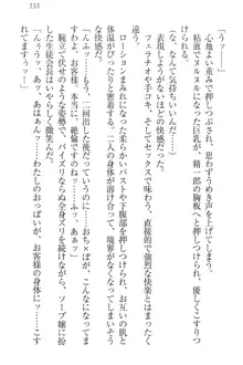 肉食生徒会長サマと草食な俺, 日本語