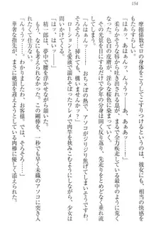 肉食生徒会長サマと草食な俺, 日本語