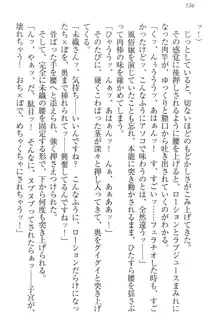 肉食生徒会長サマと草食な俺, 日本語