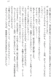 肉食生徒会長サマと草食な俺, 日本語