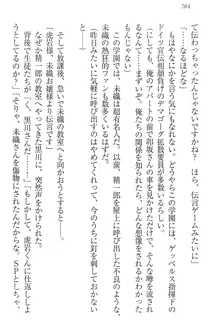 肉食生徒会長サマと草食な俺, 日本語