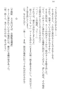 肉食生徒会長サマと草食な俺, 日本語