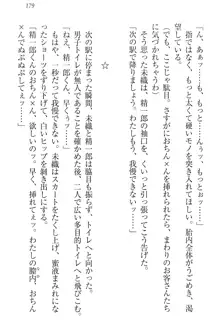 肉食生徒会長サマと草食な俺, 日本語