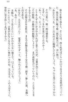 肉食生徒会長サマと草食な俺, 日本語