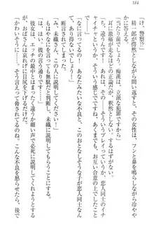 肉食生徒会長サマと草食な俺, 日本語